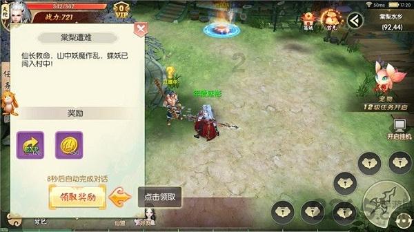 国有企业存量资产优化升级基金在京举行，总规模400亿元