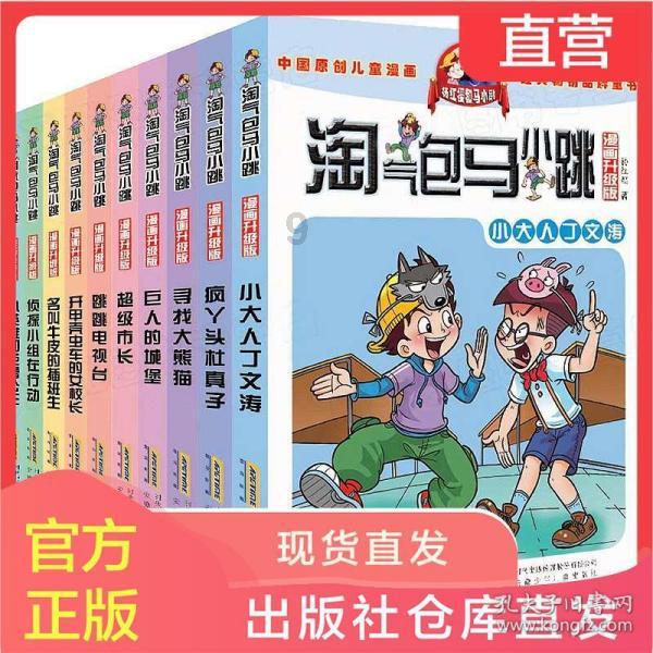 空中战队无敌版